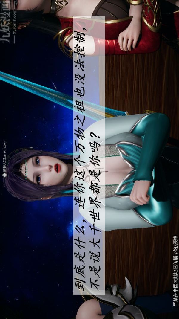 [3D]斗罗玉传第38章-元界02话