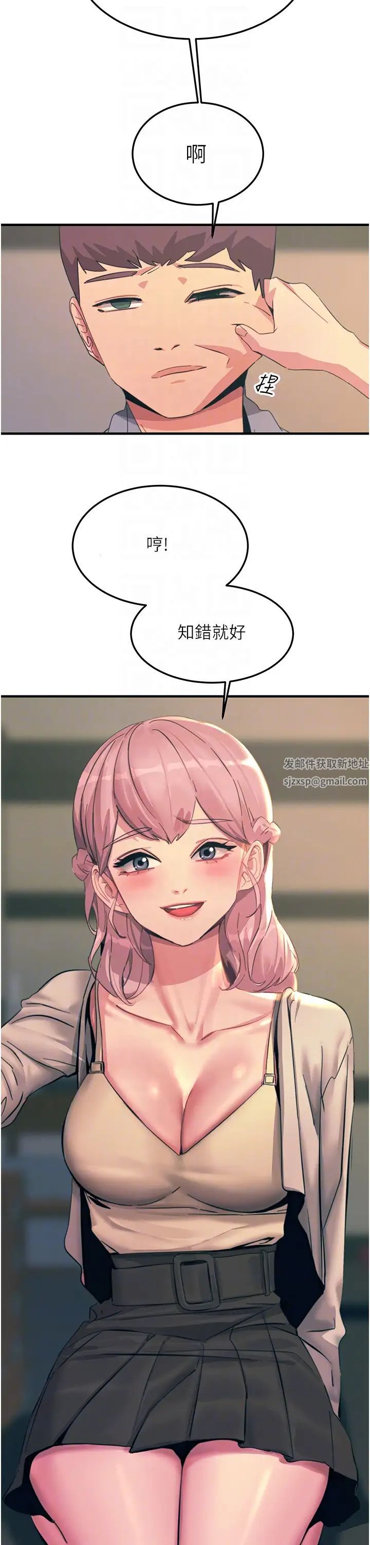 触电大师第69话-根治阴气的方法