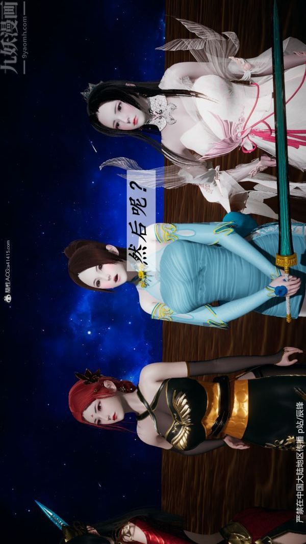 [3D]鬥羅玉傳第38章-元界02話