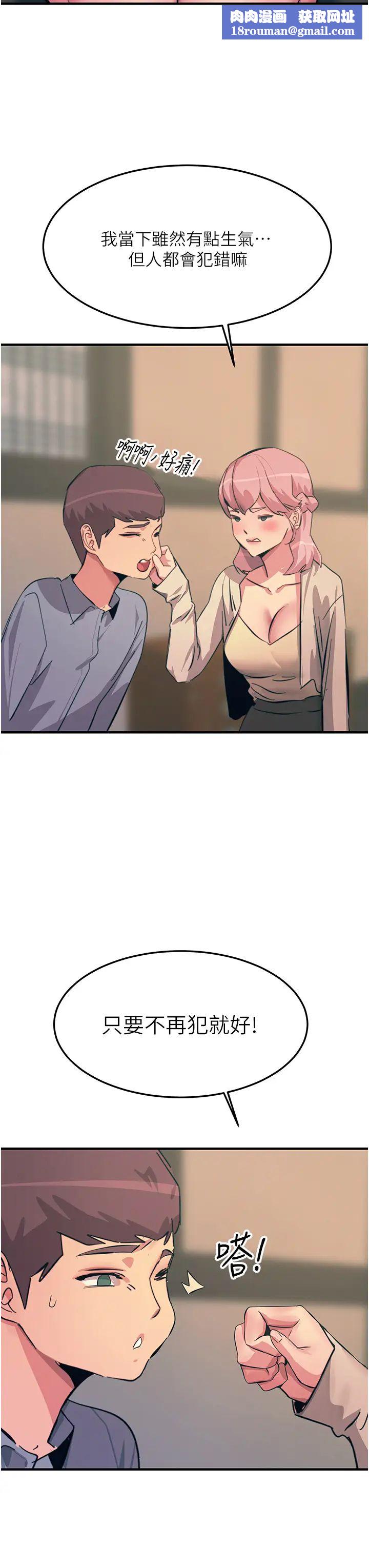 觸電大師第69話-根治陰氣的方法