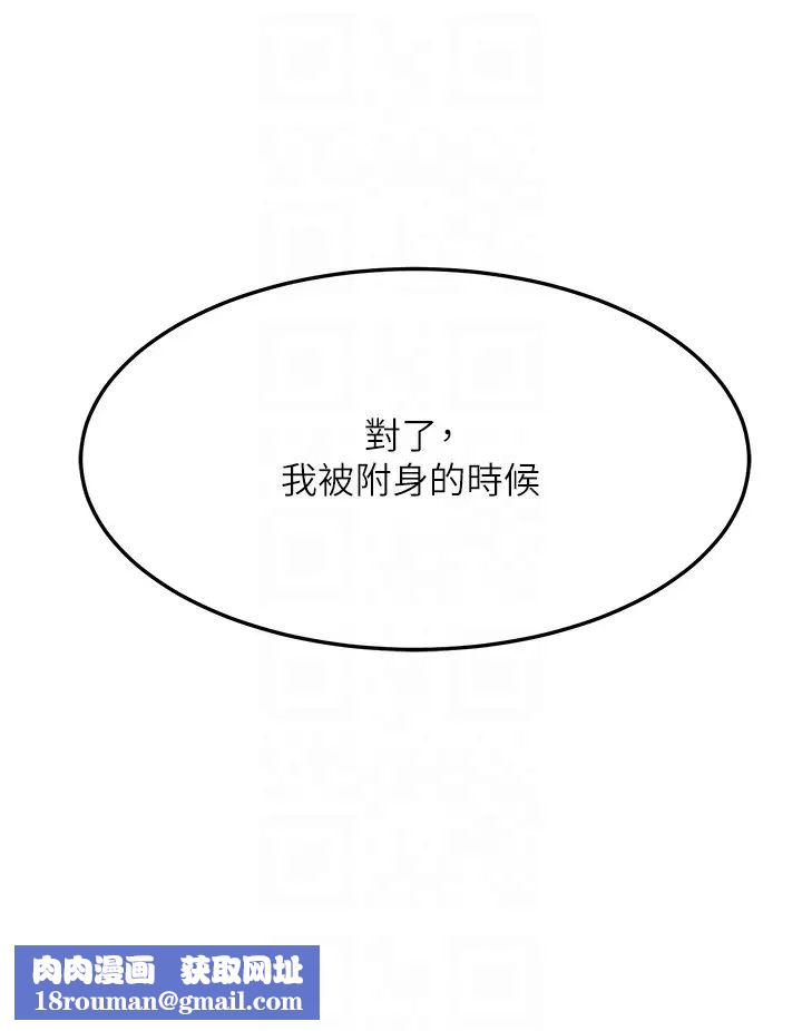 触电大师第69话-根治阴气的方法