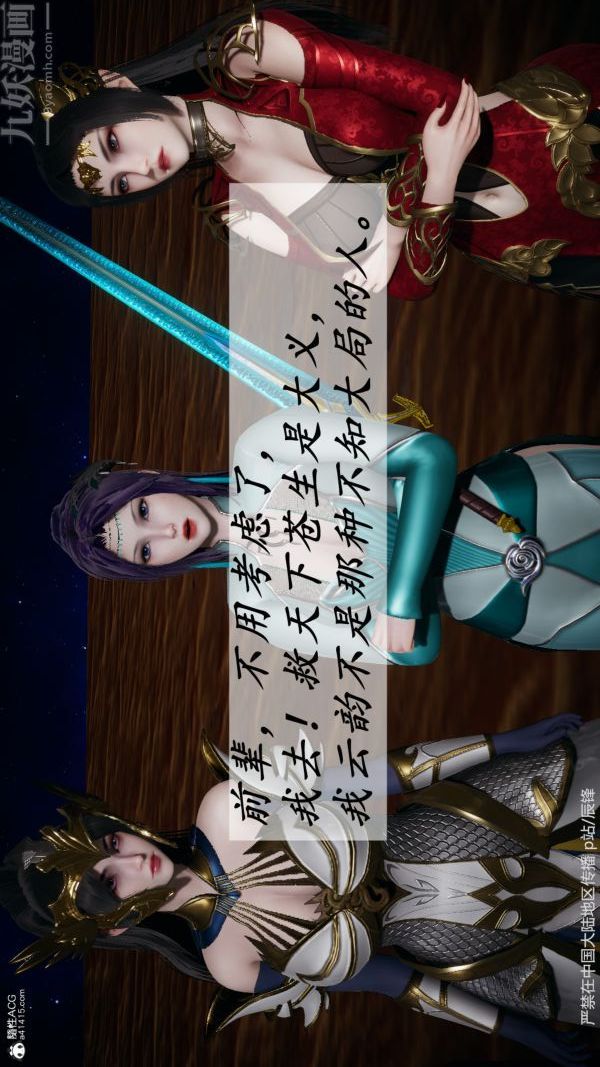 [3D]斗罗玉传第38章-元界02话