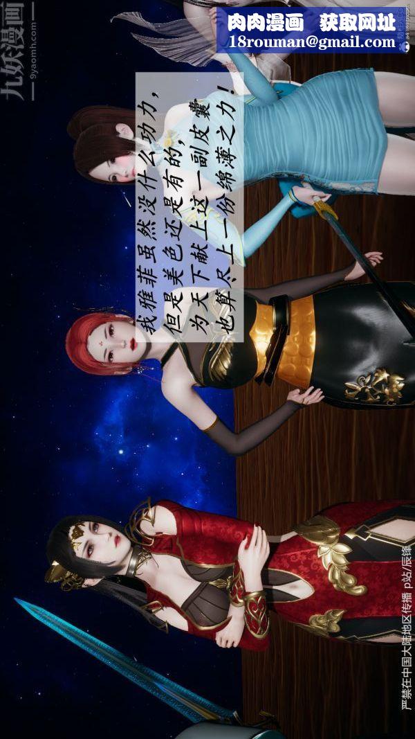 [3D]斗罗玉传第38章-元界03话