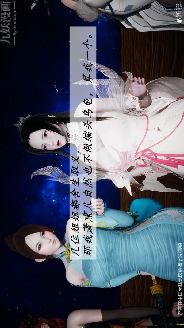 [3D]斗罗玉传第38章-元界03话