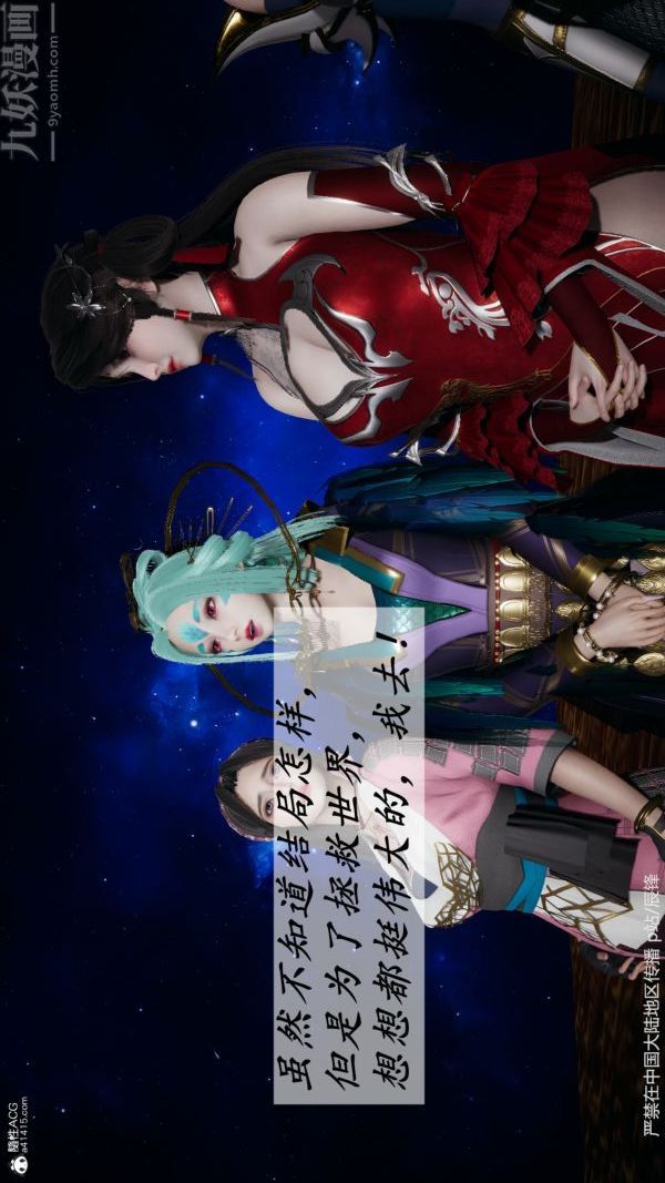 [3D]斗罗玉传第38章-元界03话