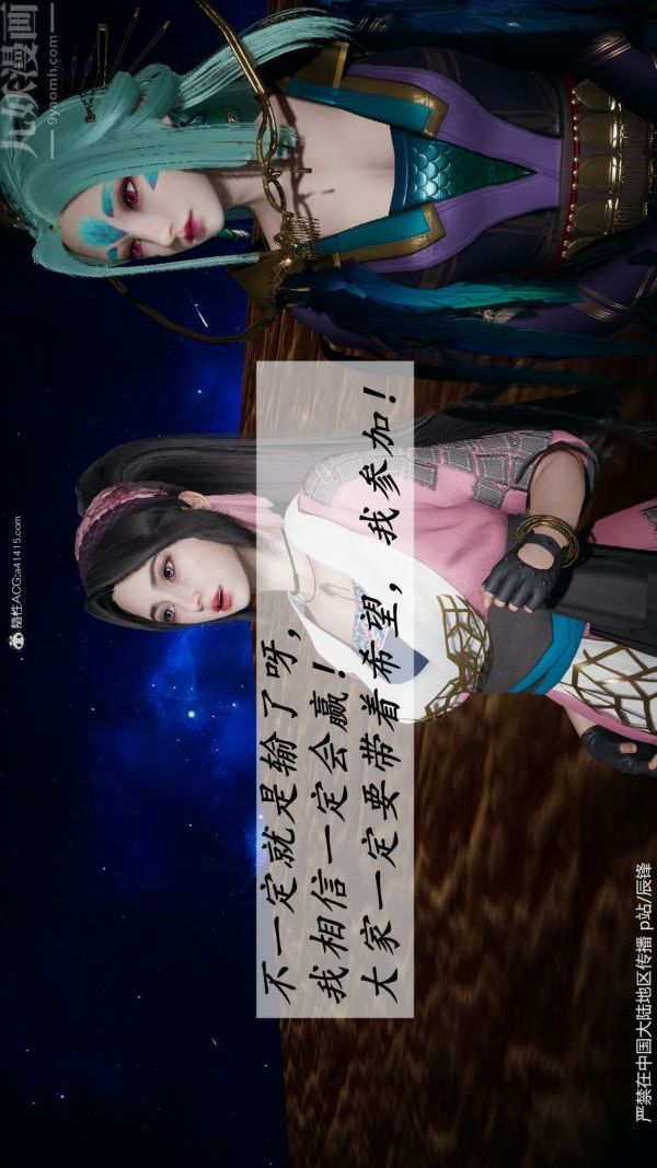 [3D]斗罗玉传第38章-元界03话