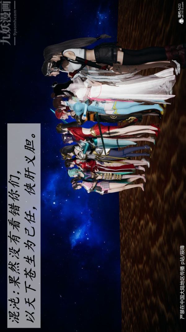 [3D]鬥羅玉傳第38章-元界03話