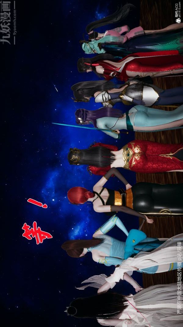 [3D]斗罗玉传第38章-元界03话