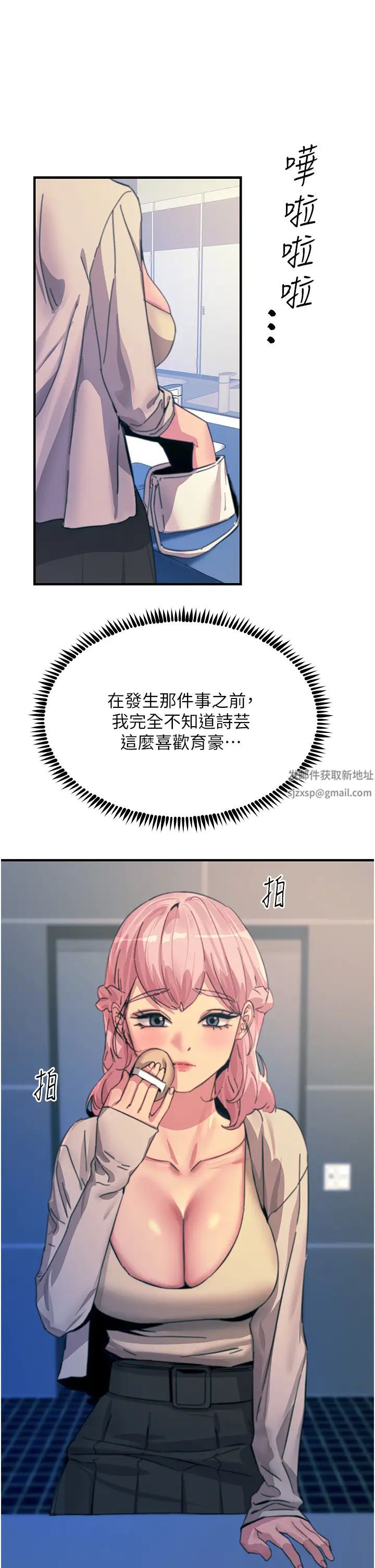 触电大师第70话-快来帮我转大人