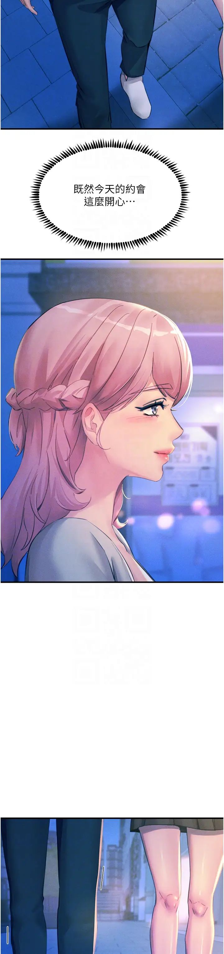 觸電大師第70話-快來幫我轉大人