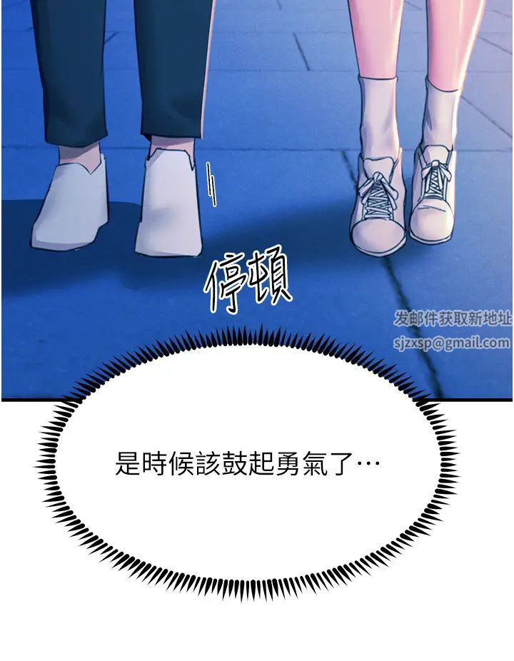 触电大师第70话-快来帮我转大人