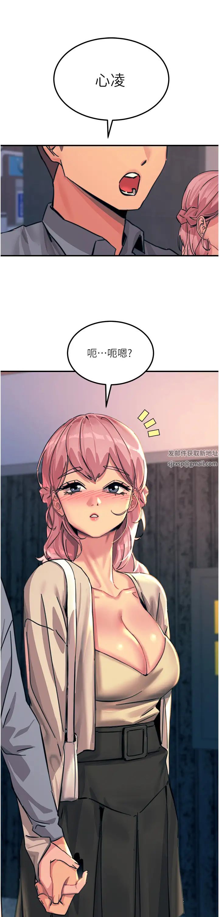 触电大师第70话-快来帮我转大人