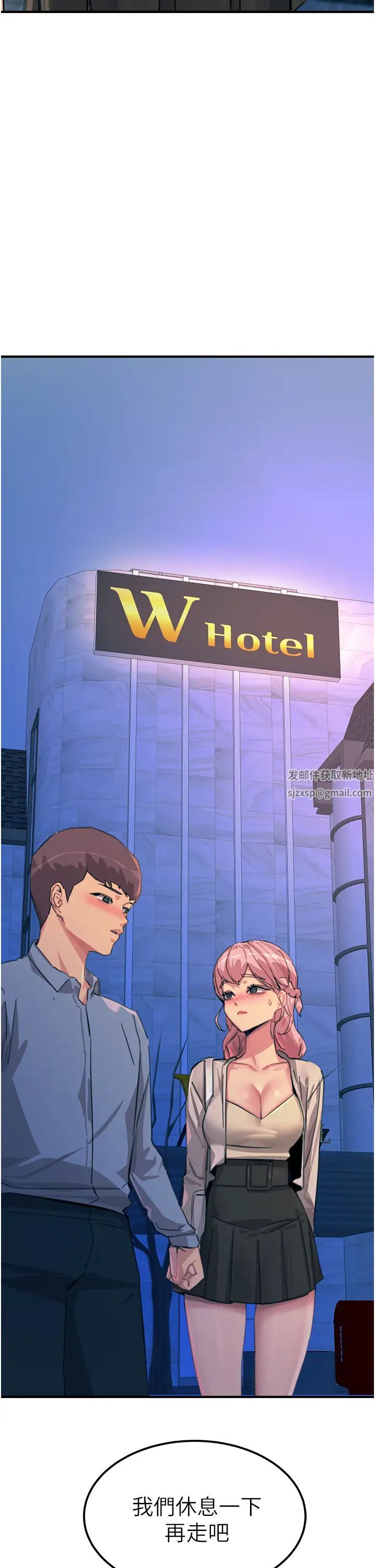 触电大师第70话-快来帮我转大人