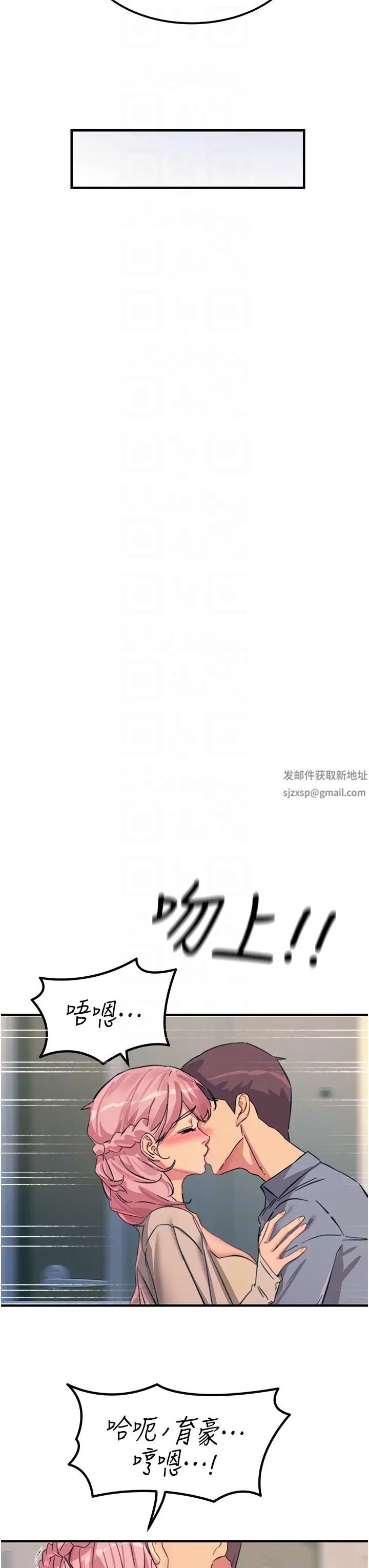 触电大师第70话-快来帮我转大人