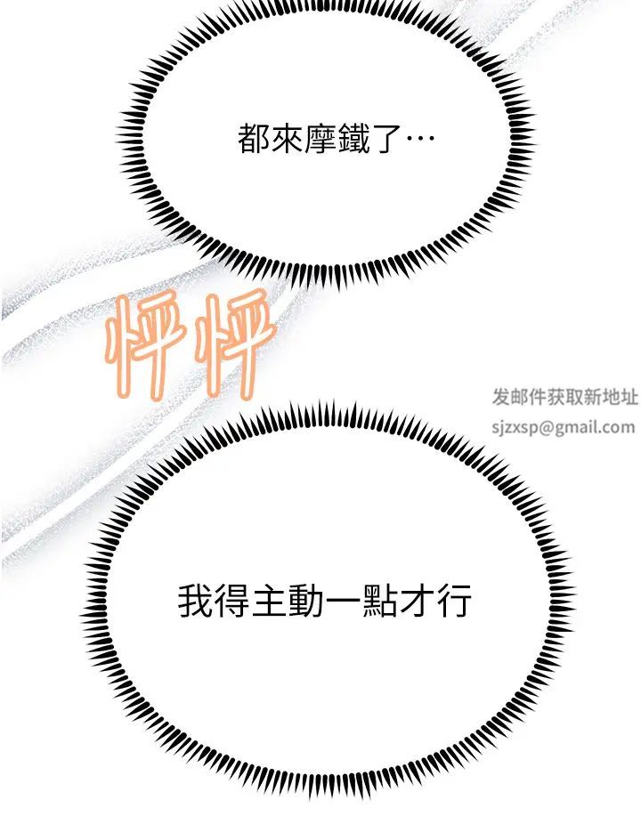 触电大师第70话-快来帮我转大人