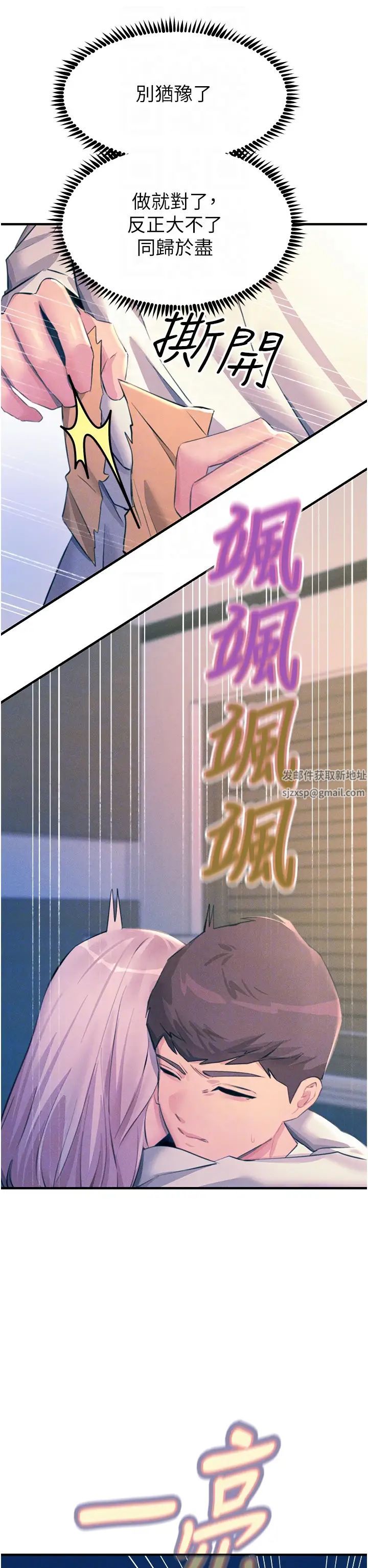 触电大师第70话-快来帮我转大人