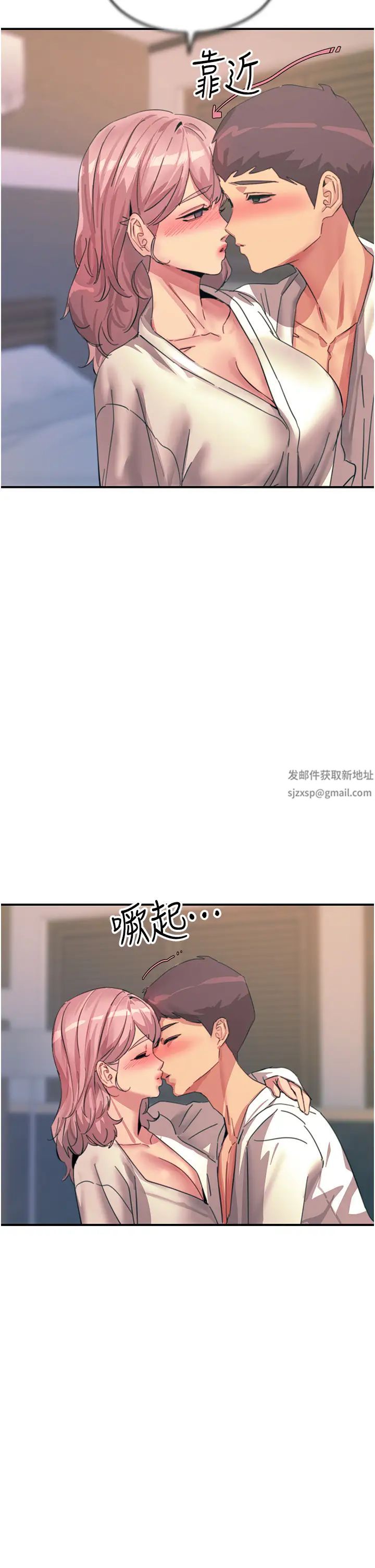 触电大师第70话-快来帮我转大人