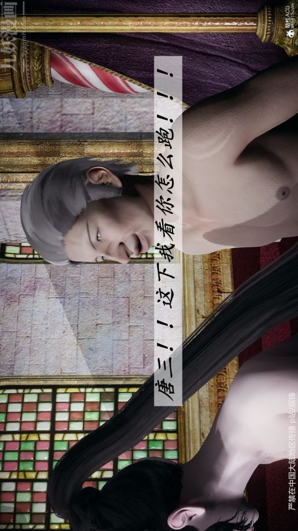 [3D]鬥羅玉傳第38章-元界最終話