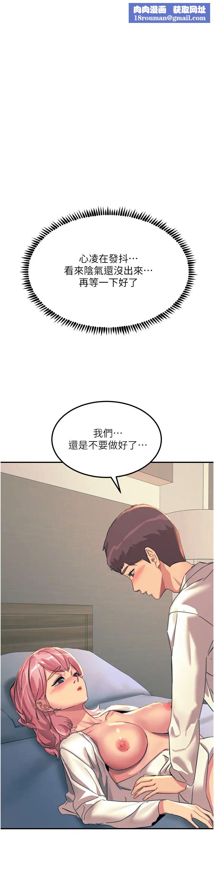 觸電大師第71話-第一次的牛奶噴泉