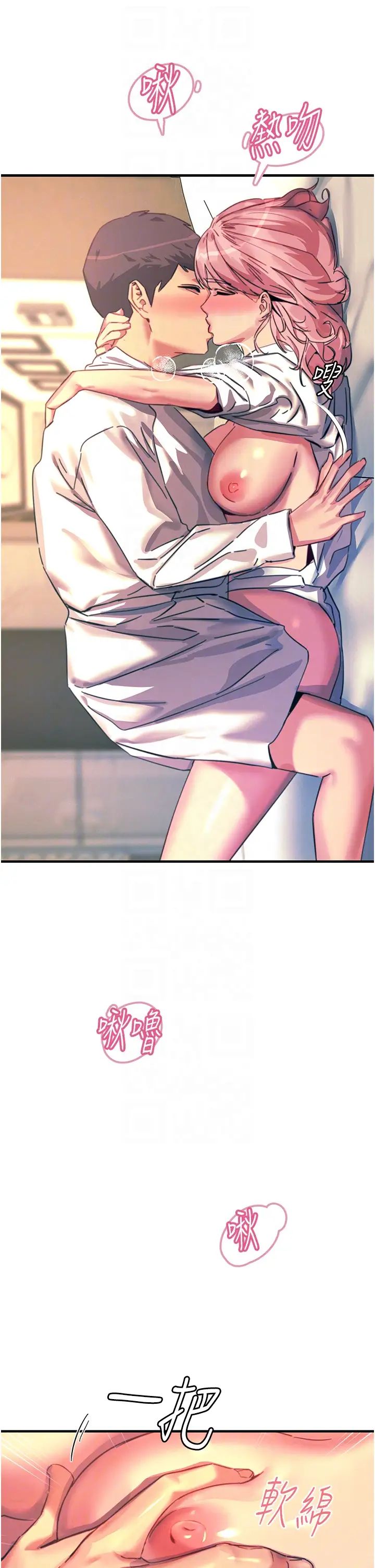 触电大师第71话-第一次的牛奶喷泉