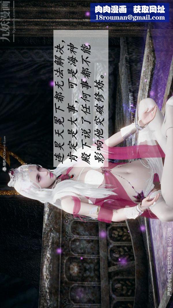 [3D]鬥羅玉傳第38章-元界最終話