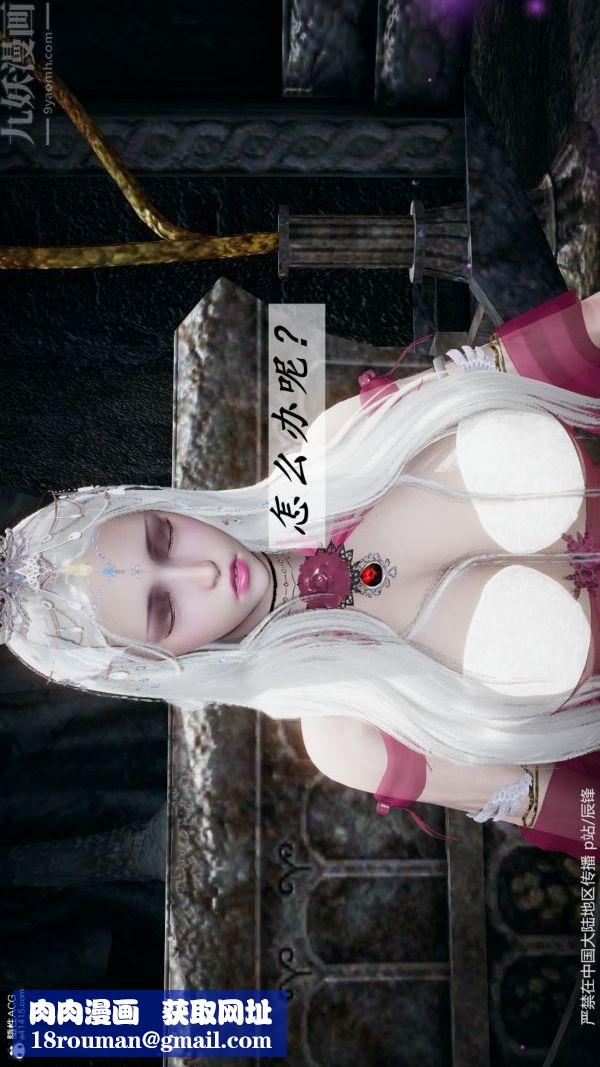 [3D]斗罗玉传第38章-元界最终话