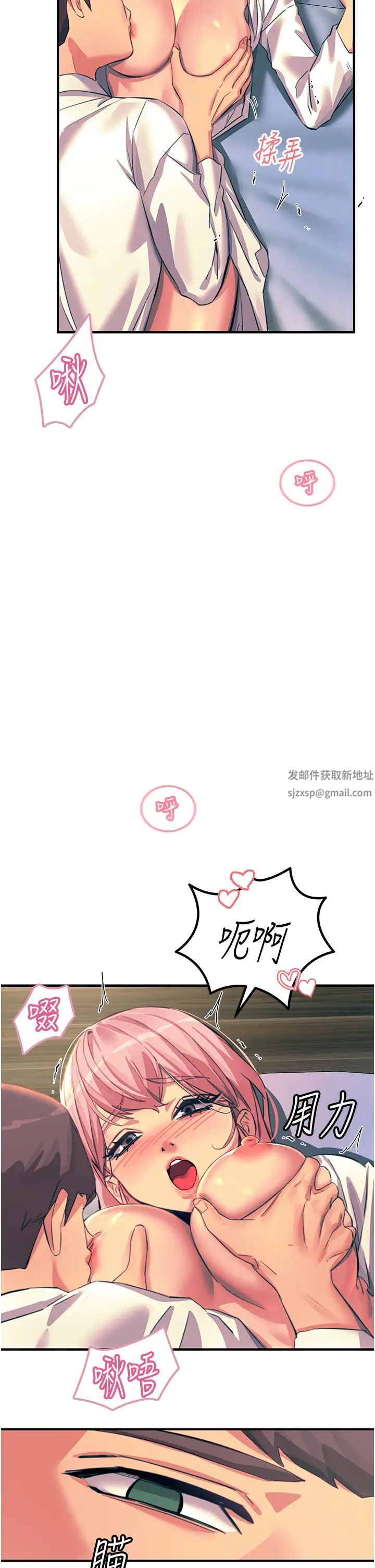 触电大师第71话-第一次的牛奶喷泉