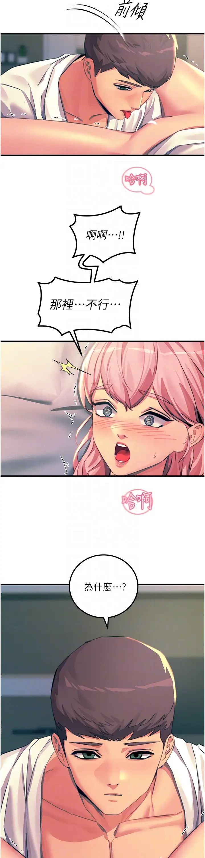 触电大师第71话-第一次的牛奶喷泉