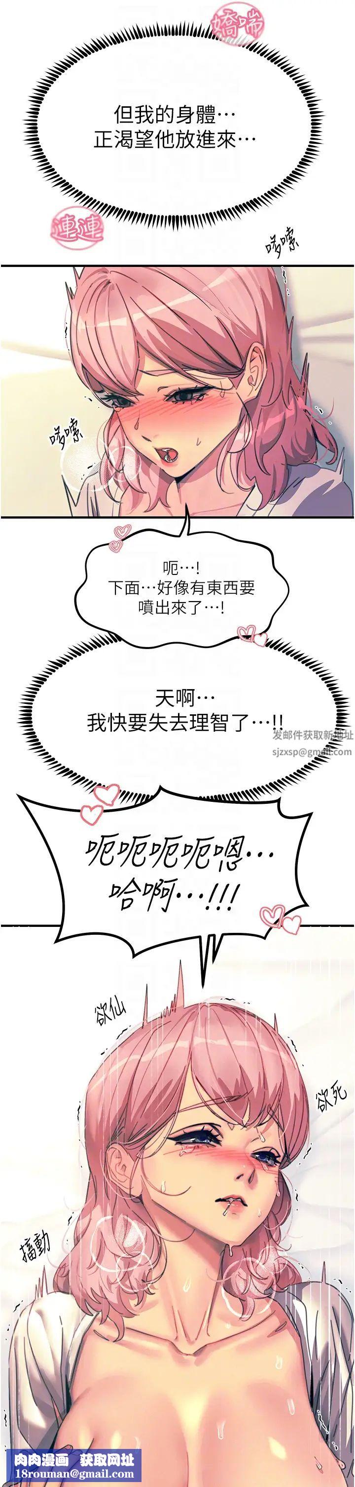 触电大师第71话-第一次的牛奶喷泉