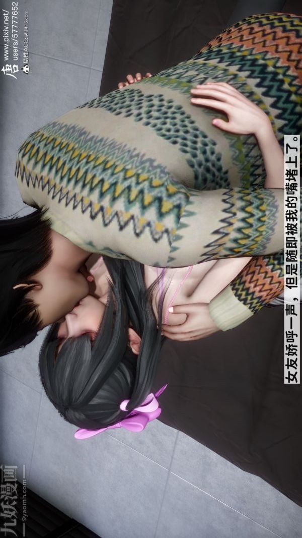 [3D]可爱女友小曼回家记第01话