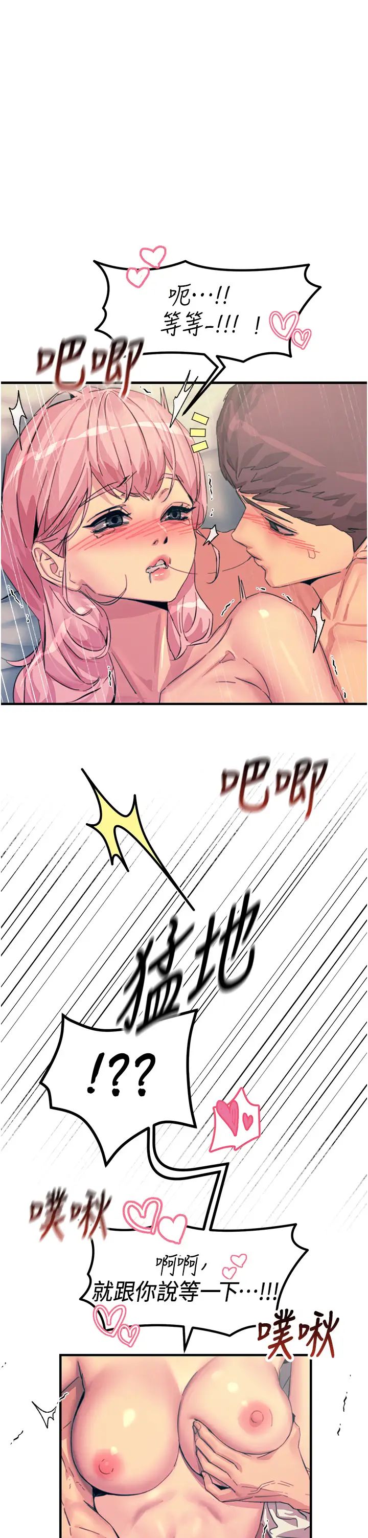 触电大师第72话-阴魂不散的分身