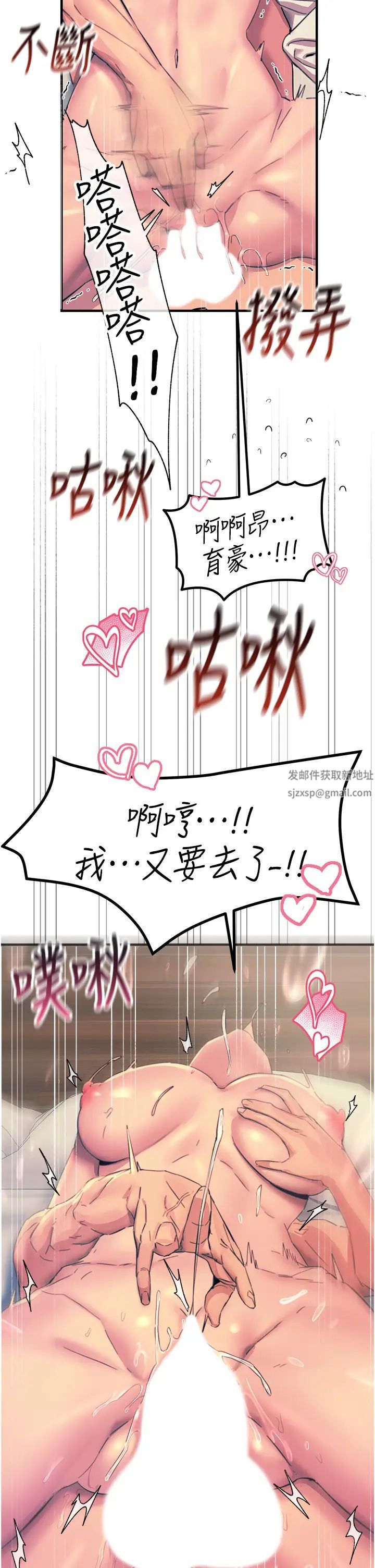 触电大师第72话-阴魂不散的分身