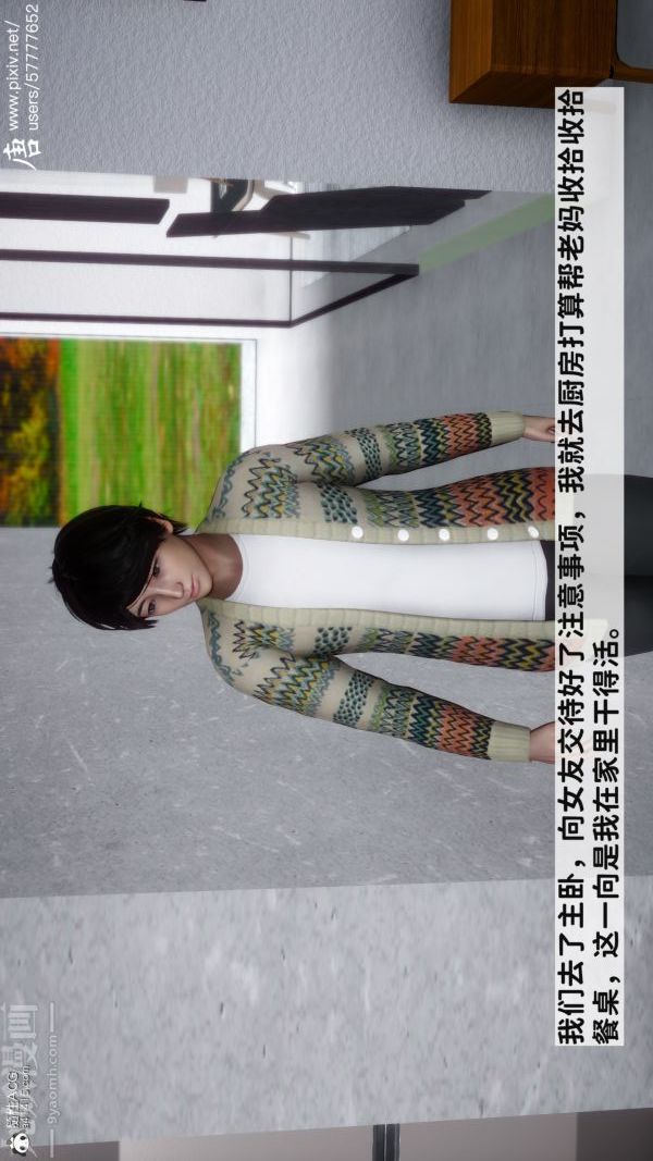 [3D]可愛女友小曼回家記第02話