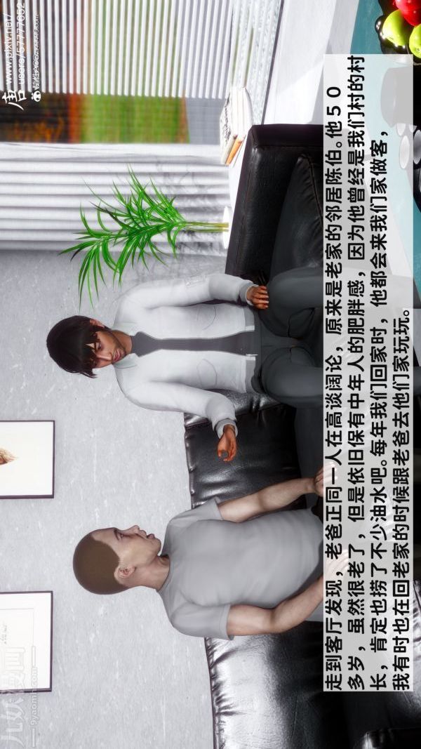 [3D]可愛女友小曼回家記第02話