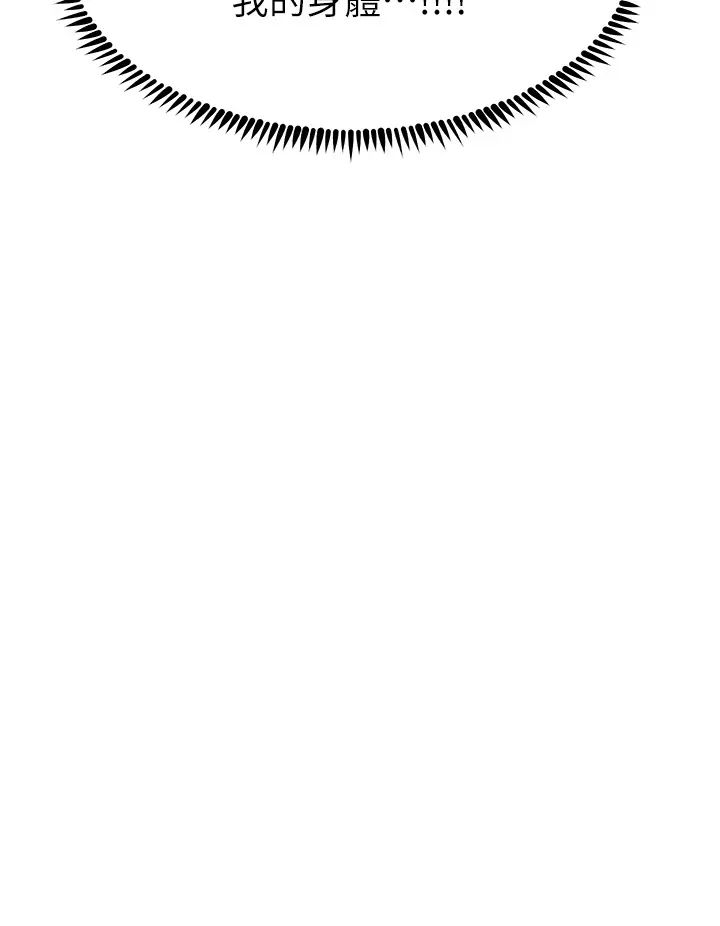 觸電大師第72話-陰魂不散的分身