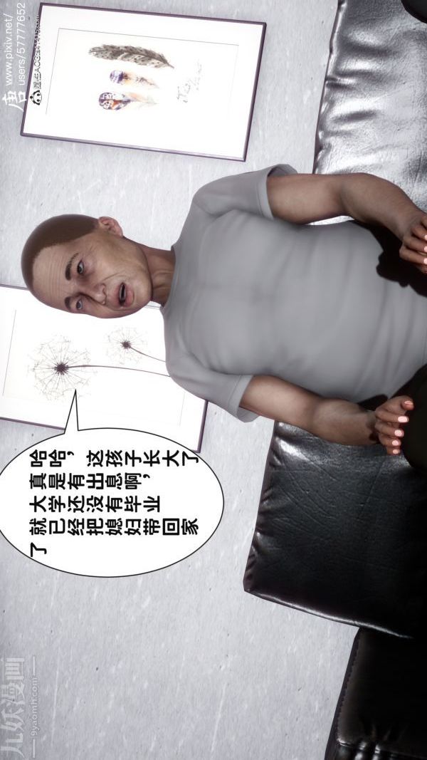 [3D]可爱女友小曼回家记第02话