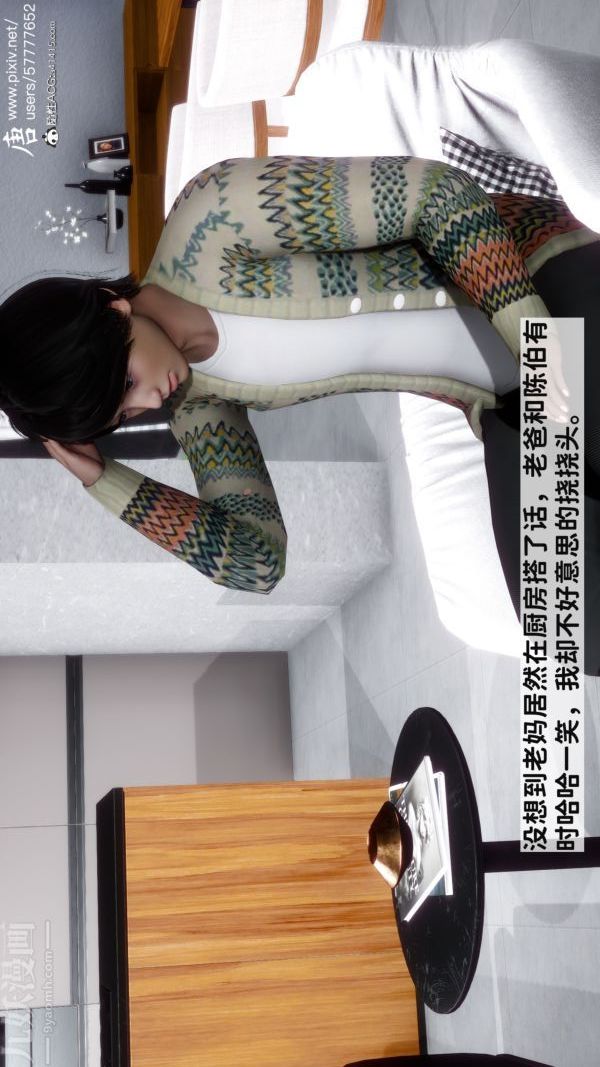 [3D]可爱女友小曼回家记第02话