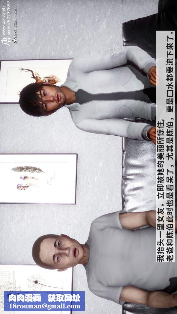 [3D]可爱女友小曼回家记第02话