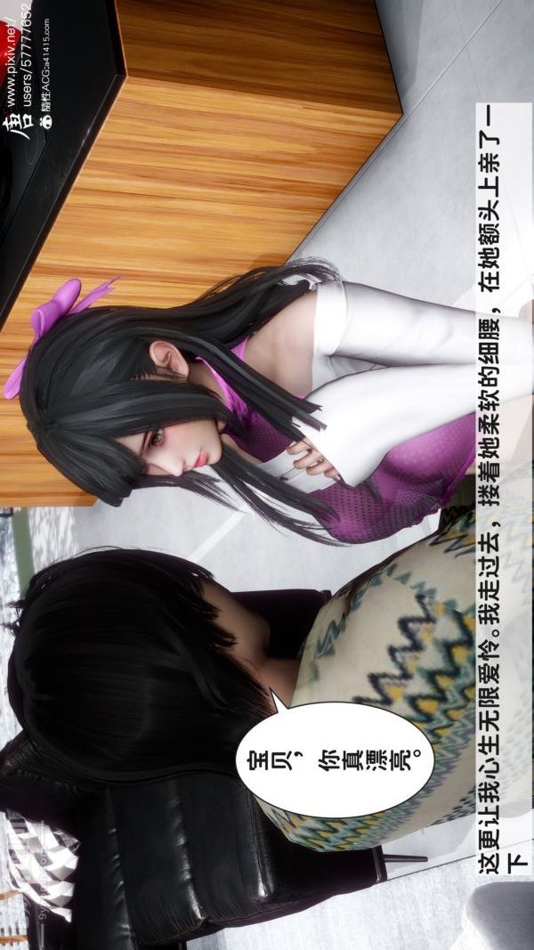 [3D]可爱女友小曼回家记第03话