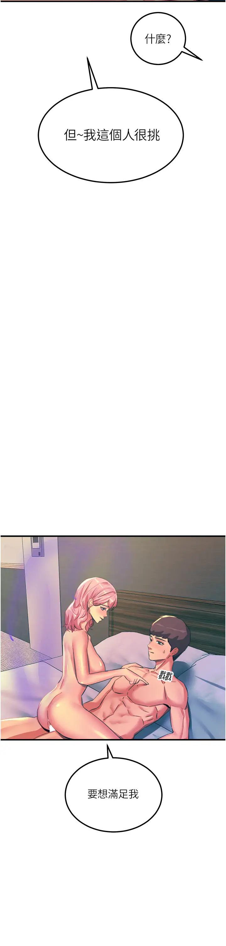 触电大师第72话-阴魂不散的分身