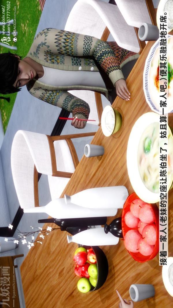 [3D]可爱女友小曼回家记第03话