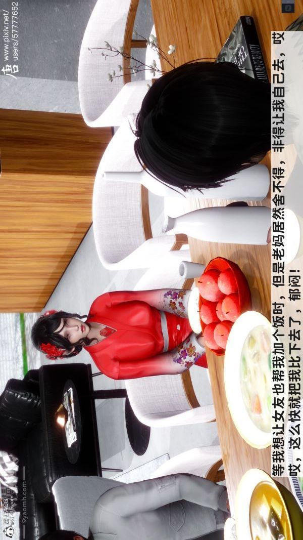 [3D]可爱女友小曼回家记第03话