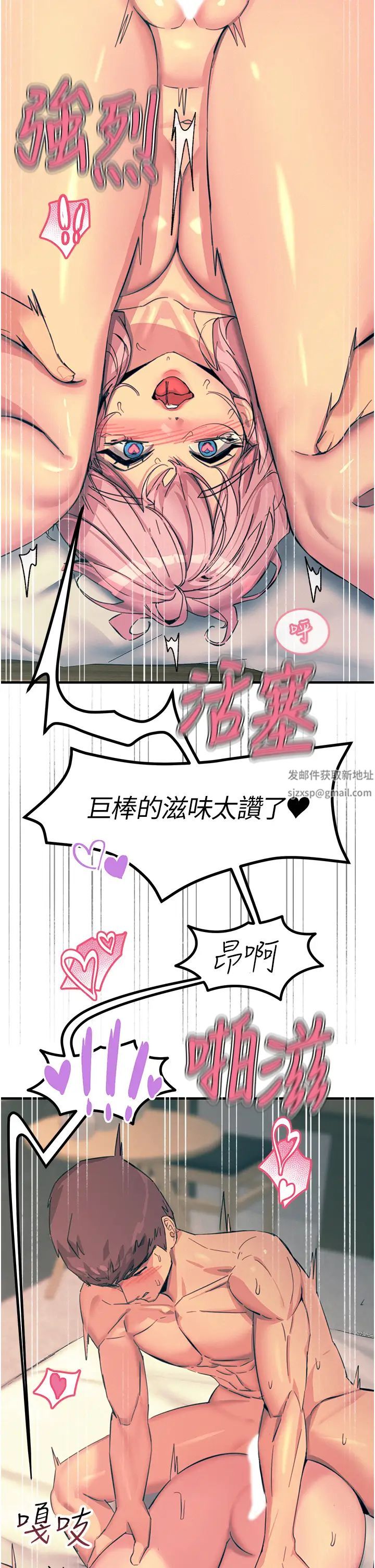 触电大师第73话-两情相悦的红光