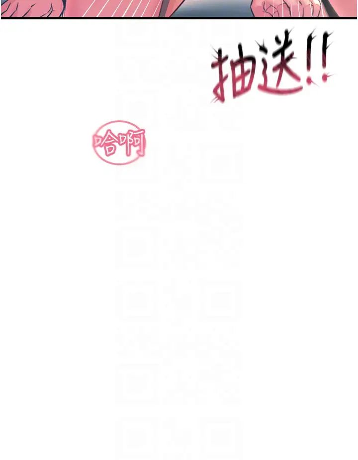 觸電大師第73話-兩情相悅的紅光