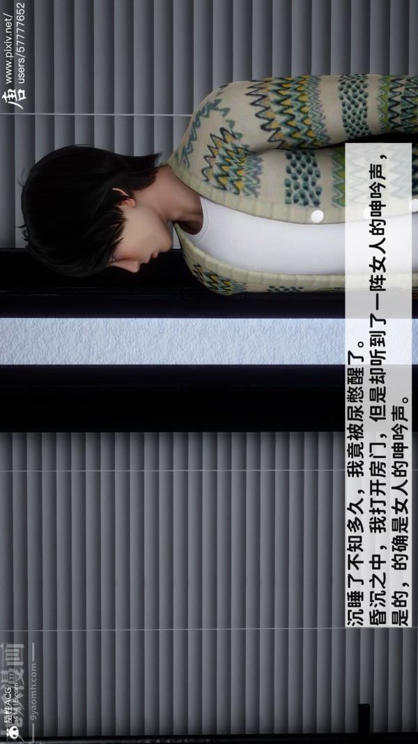 [3D]可爱女友小曼回家记第04话