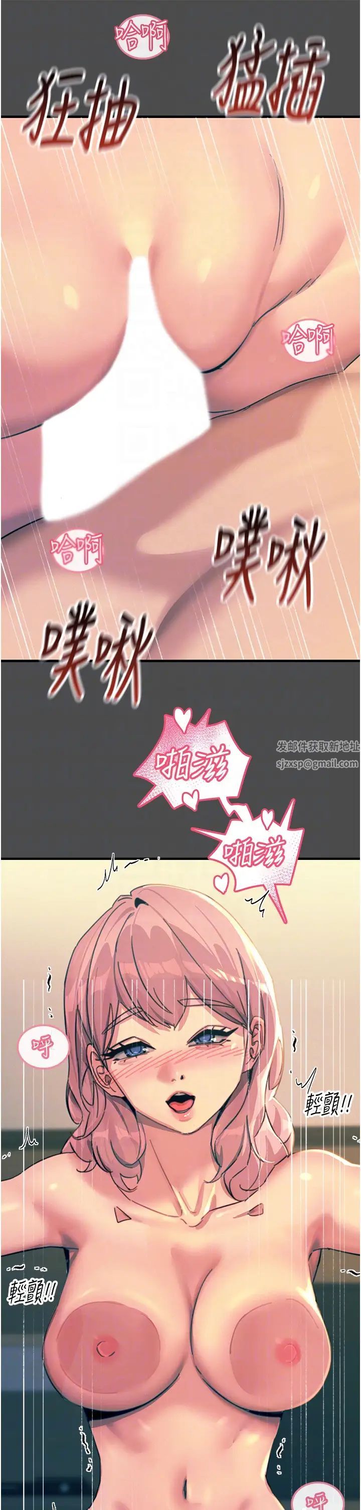 触电大师第74话-做我女朋友好吗?