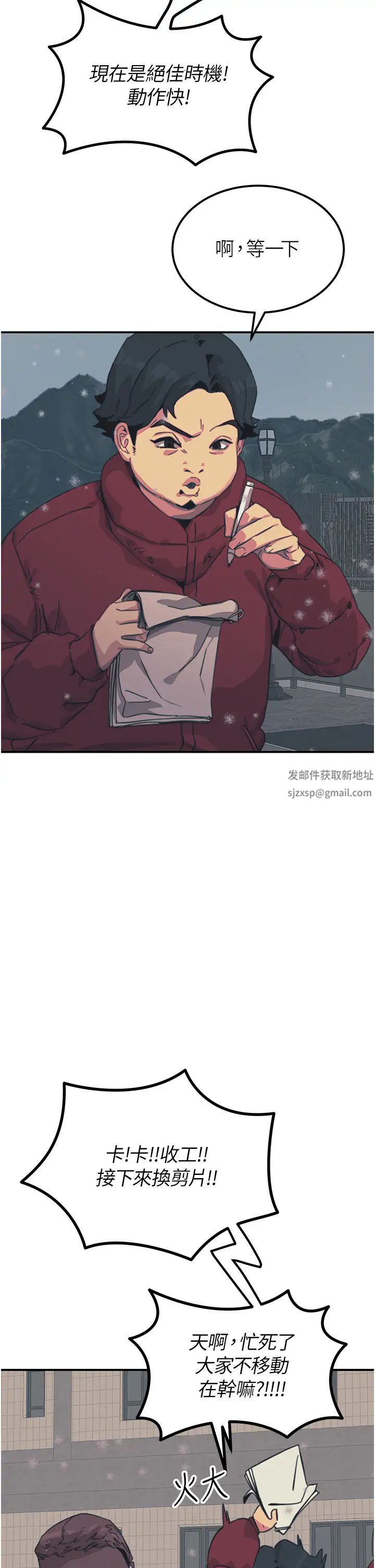 觸電大師第74話-做我女朋友好嗎?