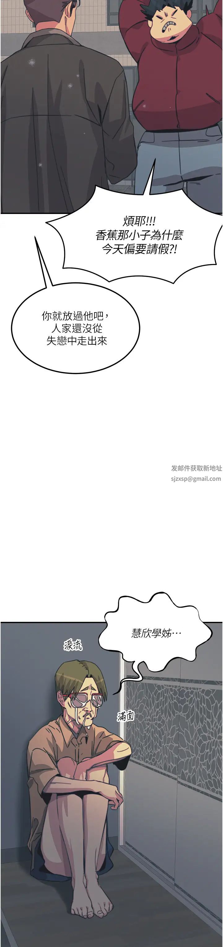 触电大师第74话-做我女朋友好吗?