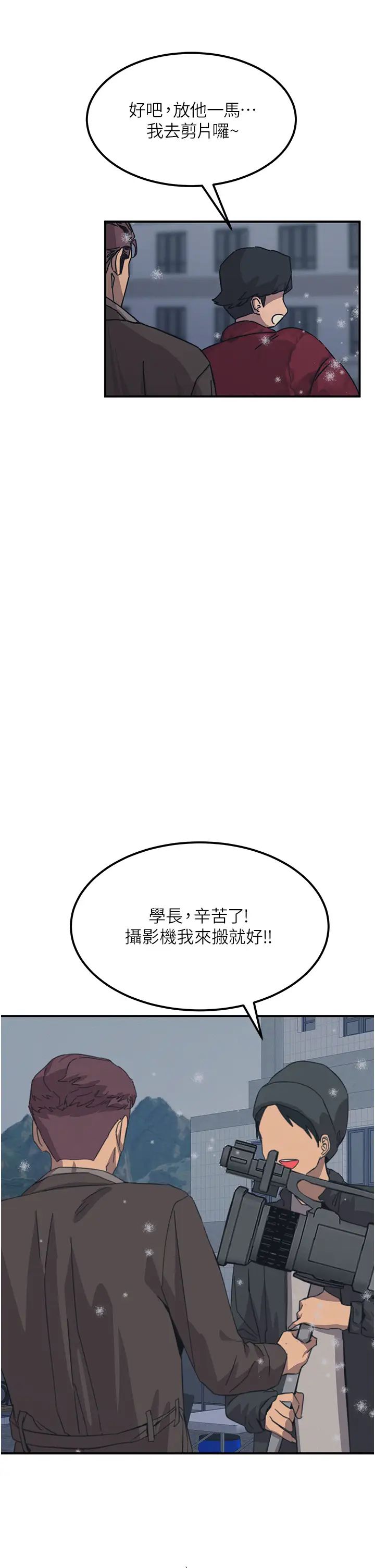 触电大师第74话-做我女朋友好吗?