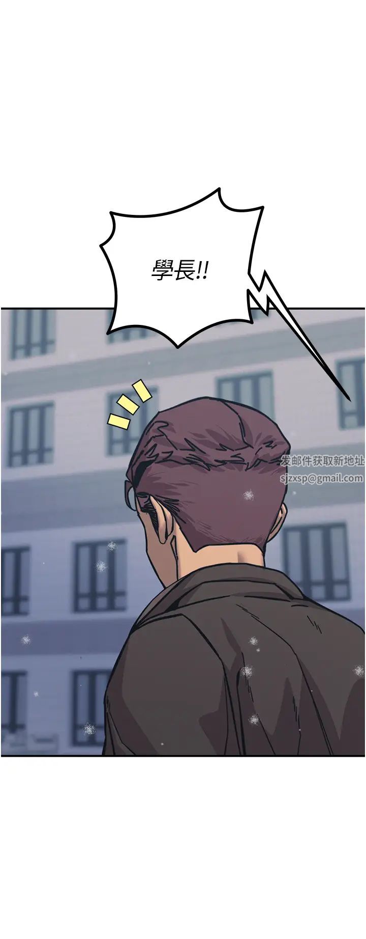 觸電大師第74話-做我女朋友好嗎?